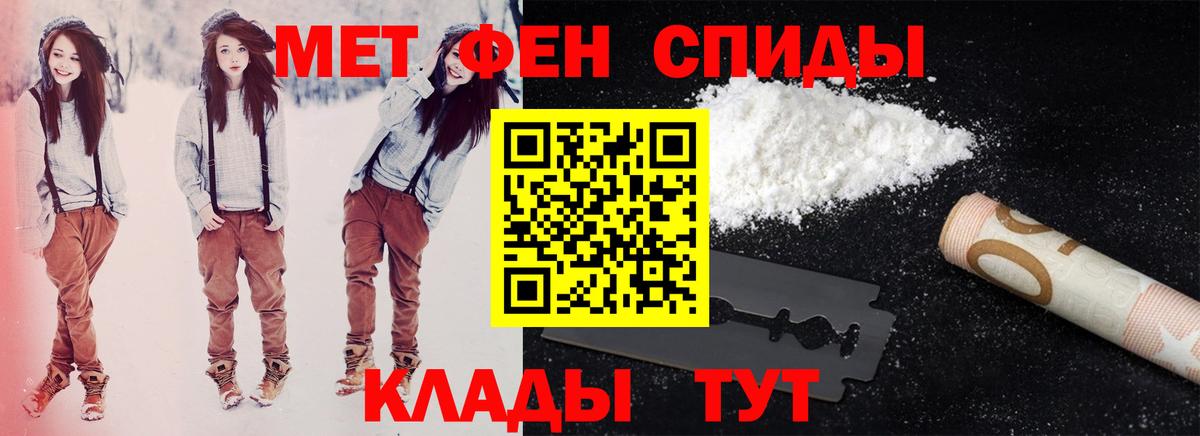 Амфетамин Premium Железноводск