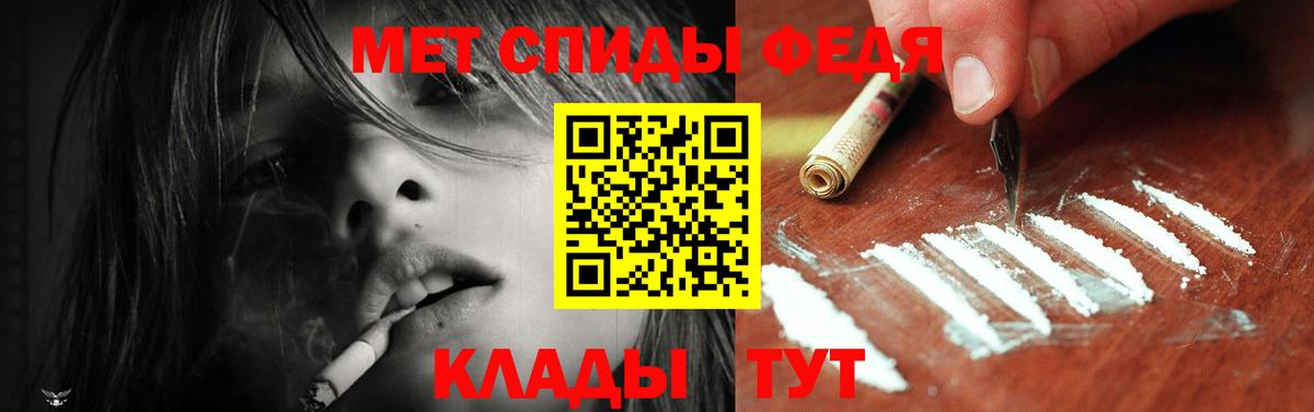 Железноводск  Амфетамин Premium  Amphetamine  Вход с VPN 