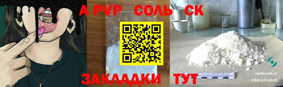 Alpha PVP СК Железноводск