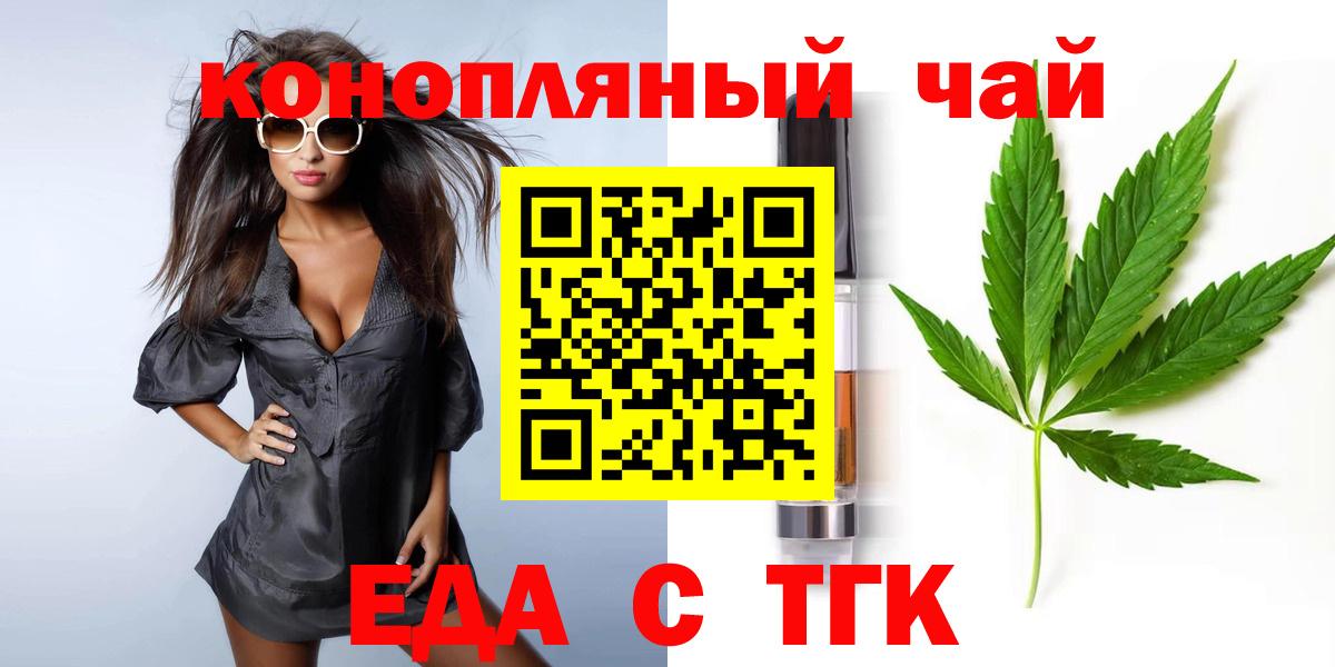 Печенье с ТГК конопля  Вход с VPN  Железноводск 