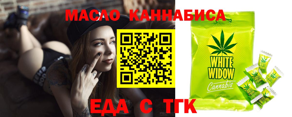 Печенье с ТГК марихуана  Железноводск 