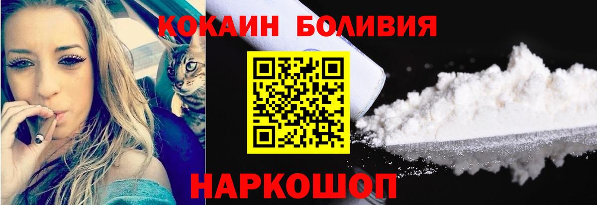 Cocaine 99% Железноводск