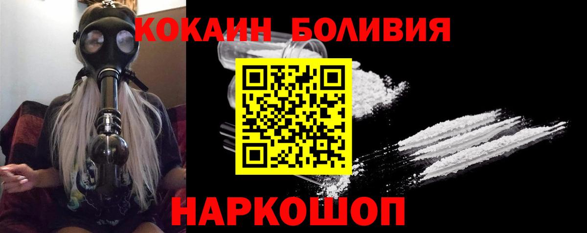 КОКАИН Перу Железноводск
