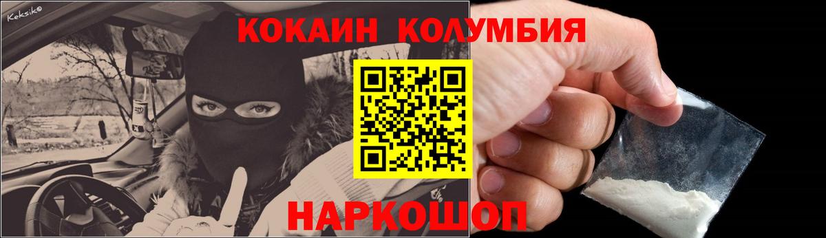 Кокаин Fish Scale  Cocaine 97%  Железноводск 