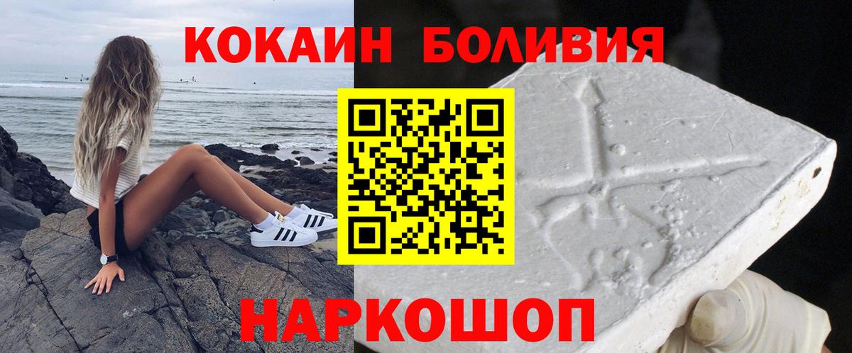 Cocaine Эквадор  Вход с VPN  Железноводск  цена   Кокаин VHQ  КОКАИН 