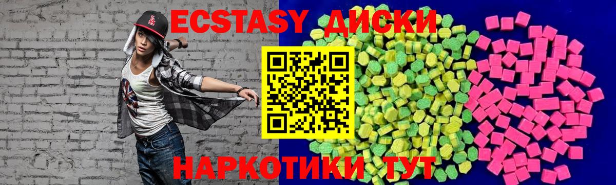 Ecstasy DUBAI Железноводск
