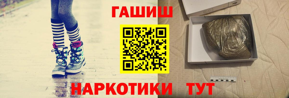 ГАШ 40% ТГК  Гашиш гарик  Железноводск  Вход с VPN 