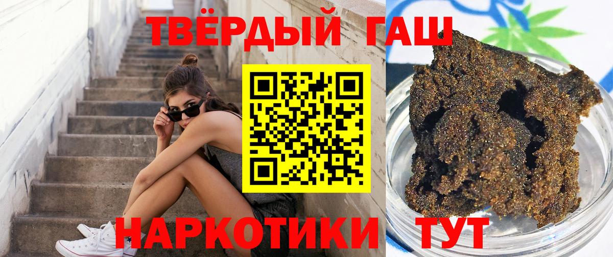 Гашиш VHQ Железноводск