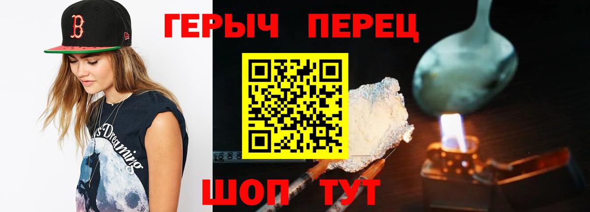 Героин гречка Железноводск