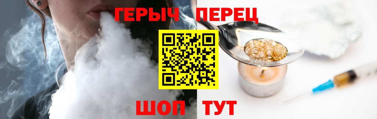 Героин гречка  ГЕРОИН  Железноводск 