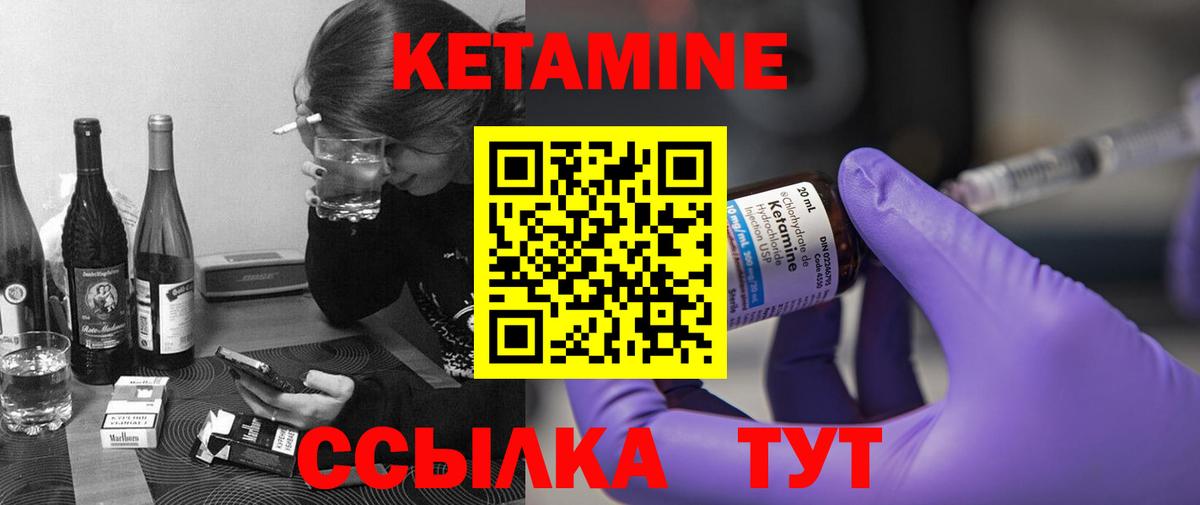 Железноводск  Кетамин ketamine  Вход с VPN 