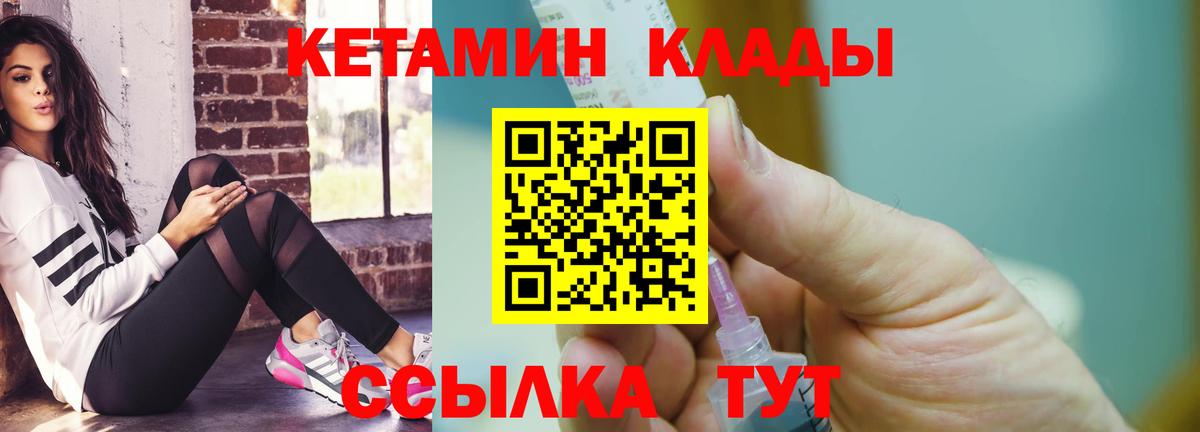 Кетамин VHQ  КЕТАМИН ketamine  Железноводск 