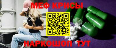 мефедрон мука Гай
