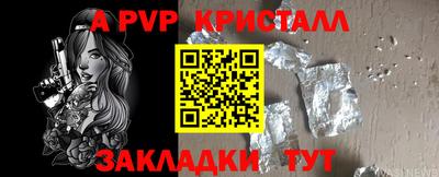 apvp Гатчина