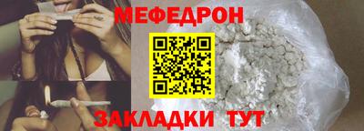 мефедрон мука Гай