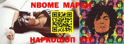 2c-b Апшеронск