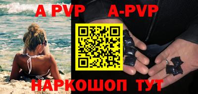 apvp Гатчина