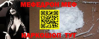 мефедрон мука Гай