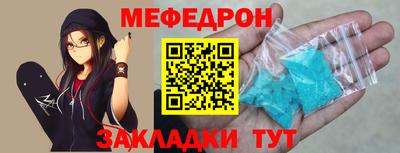 мефедрон мука Гай