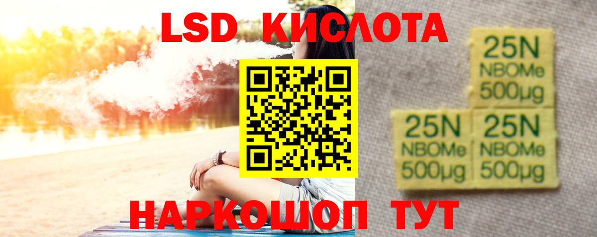 LSD-25 экстази кислота  Железноводск  ЛСД экстази ecstasy 