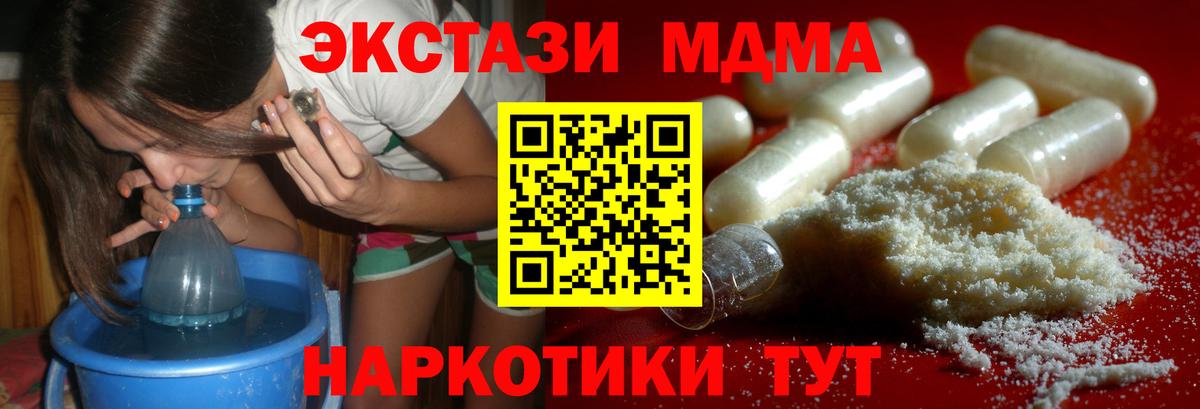 MDMA VHQ Железноводск