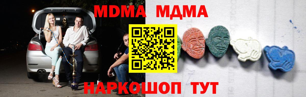 MDMA crystal Железноводск