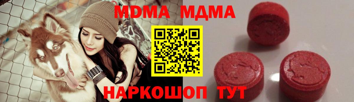МДМА VHQ  МДМА crystal  Железноводск  Вход с VPN 