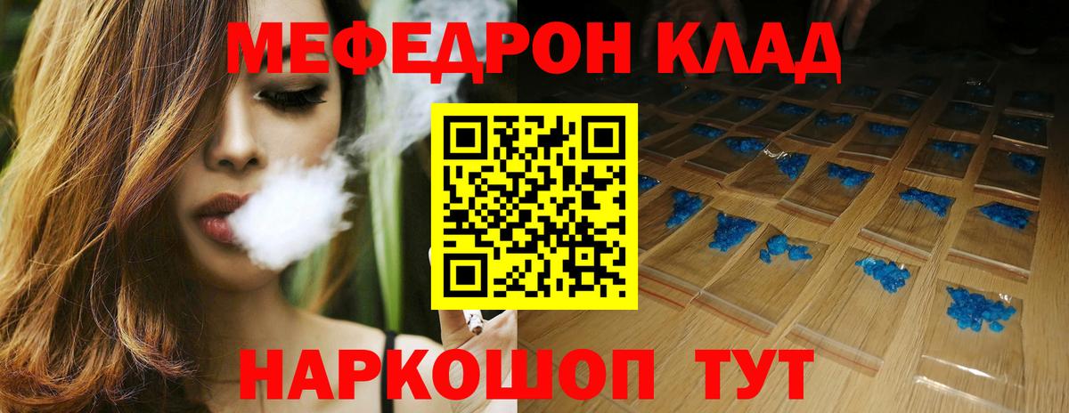 Меф мяу мяу мука Железноводск