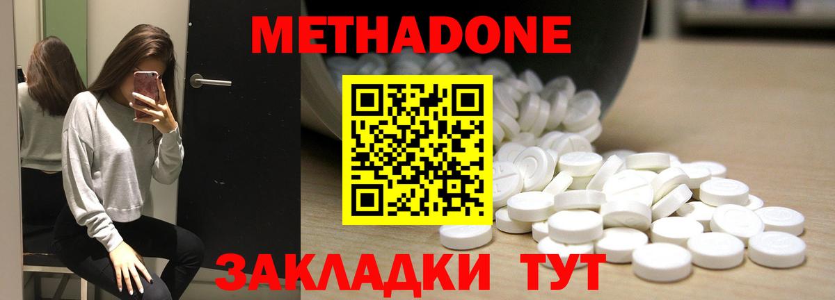 МЕГА вход  Вход с VPN  МЕТАДОН methadone  Железноводск  Метадон белоснежный 