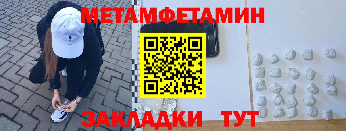 МЕТАМФЕТАМИН Methamphetamine  Вход с VPN  Железноводск 