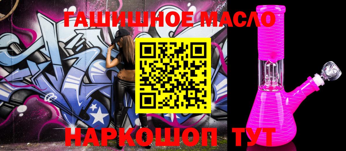 Железноводск  ТГК жижа  Дистиллят ТГК жижа  Вход с VPN 