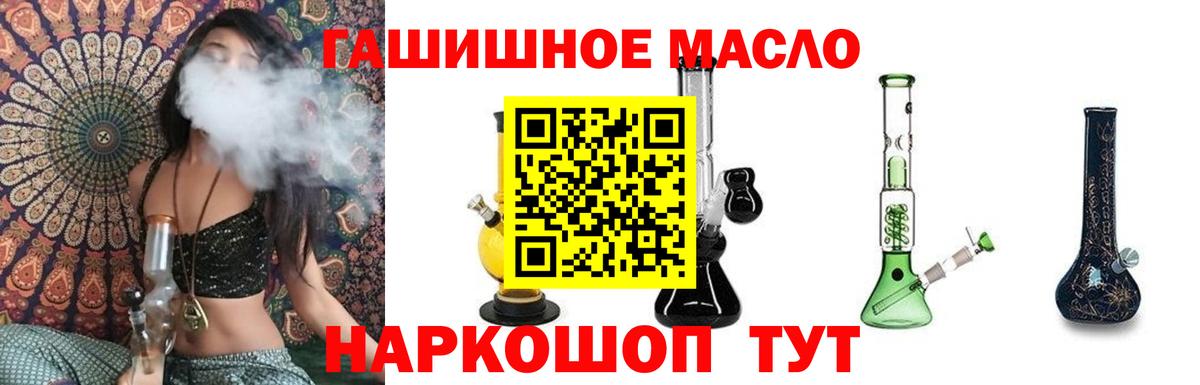 Дистиллят ТГК вейп с тгк  где продают   Железноводск 