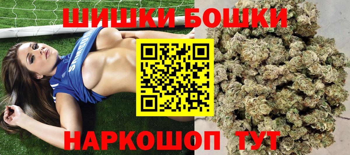Бошки марихуана SATIVA & INDICA  Бошки марихуана AK-47  Вход с VPN  Железноводск  Шишки марихуана тримм 
